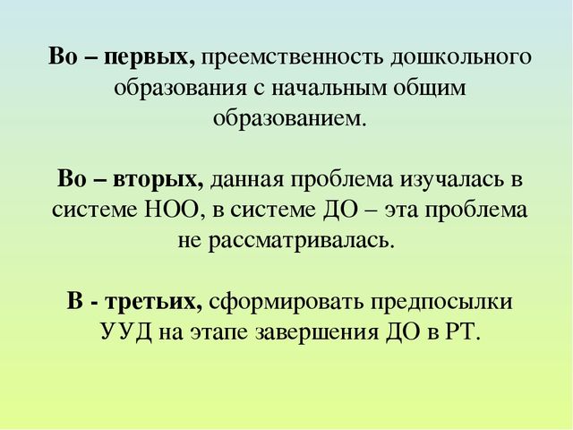 Презентация на тему "Современные подходы к формированию познавательных УУД"