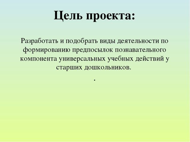 Презентация на тему "Современные подходы к формированию познавательных УУД"
