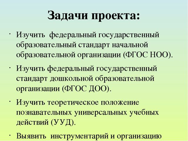 Презентация на тему "Современные подходы к формированию познавательных УУД"
