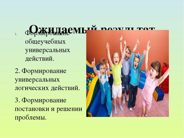 Презентация на тему "Современные подходы к формированию познавательных УУД"