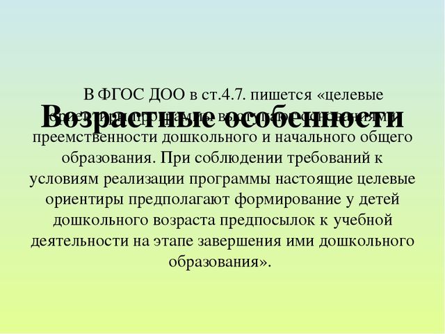Презентация на тему "Современные подходы к формированию познавательных УУД"