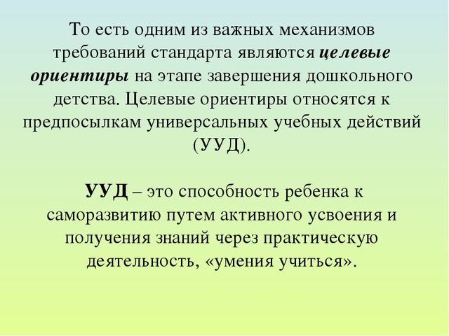 Презентация на тему "Современные подходы к формированию познавательных УУД"