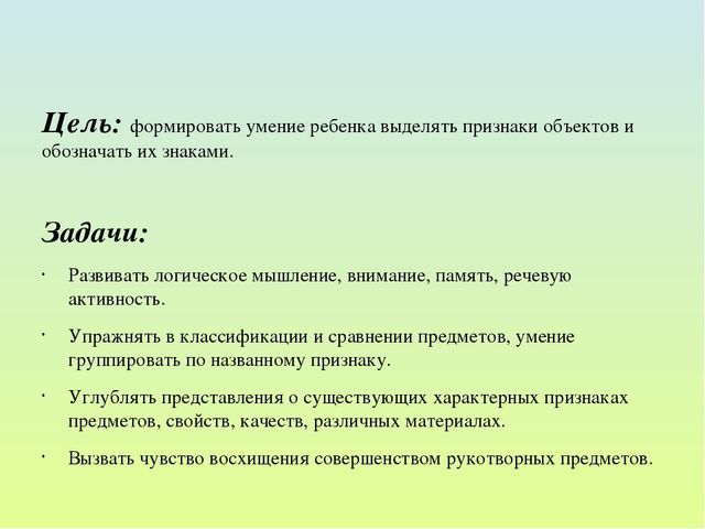 Презентация на тему "Современные подходы к формированию познавательных УУД"