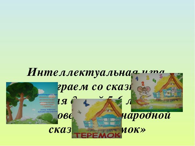 Презентация на тему "Современные подходы к формированию познавательных УУД"