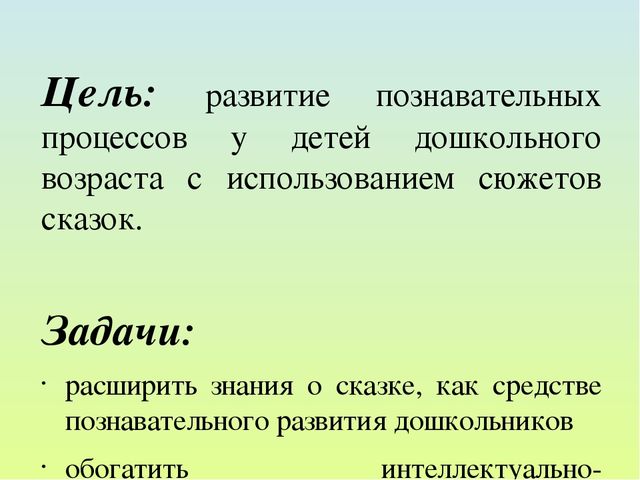 Презентация на тему "Современные подходы к формированию познавательных УУД"