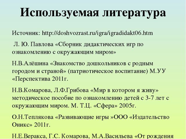Презентация на тему "Современные подходы к формированию познавательных УУД"