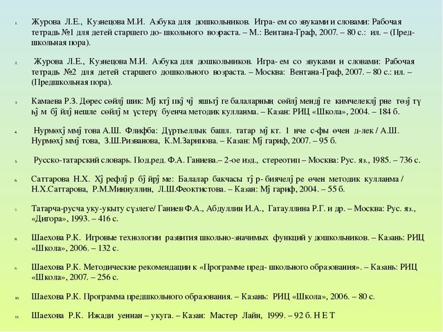 Презентация на тему "Современные подходы к формированию познавательных УУД"
