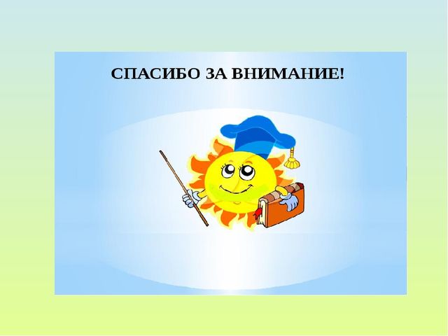 Презентация на тему "Современные подходы к формированию познавательных УУД"