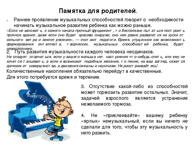 Взаимодействие детского сада и семьи как условие развитие музыкальных способностей ребенка