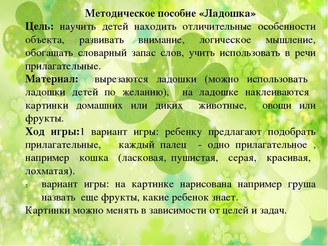 Методические материалы своими руками