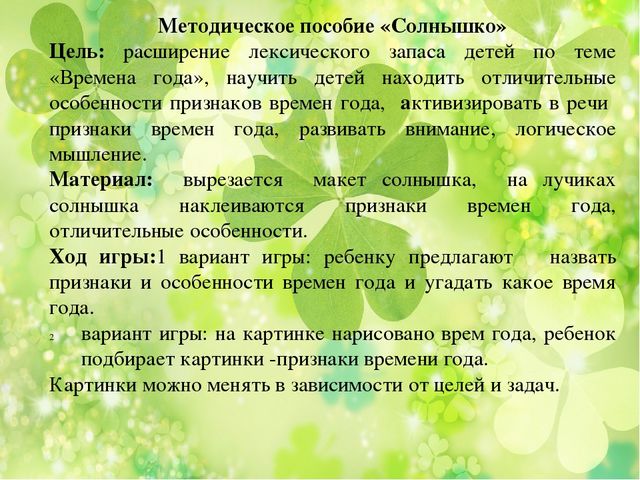 Методические материалы своими руками
