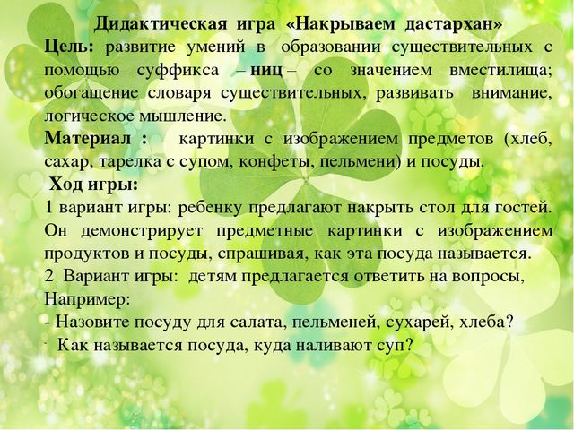 Методические материалы своими руками