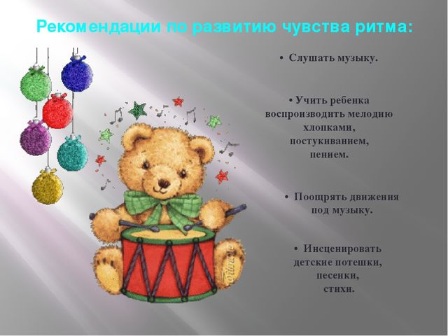 Музыкальное воспитание детей в условиях семьи