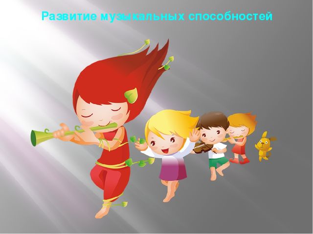 Музыкальное воспитание детей в условиях семьи