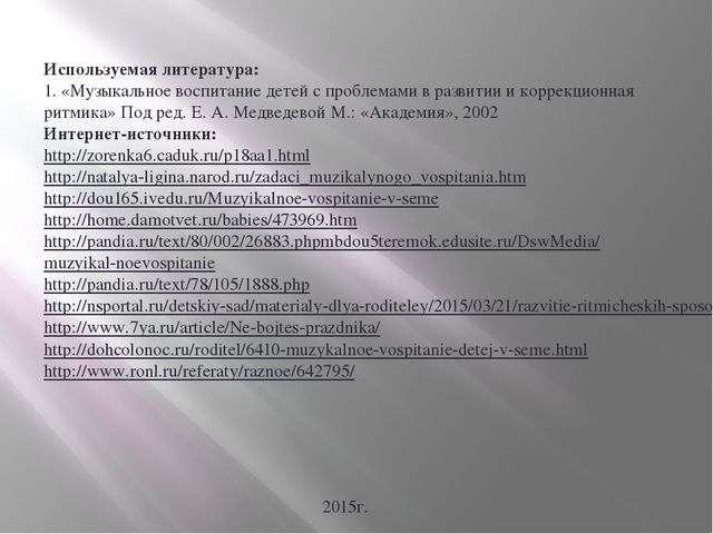 Музыкальное воспитание детей в условиях семьи