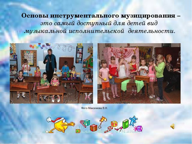Развитие творческой активности дошкольников