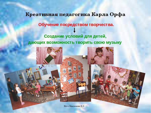 Развитие творческой активности дошкольников