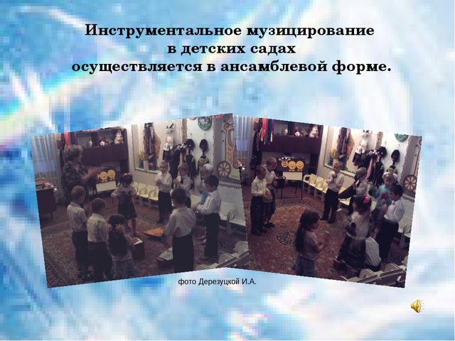 Развитие творческой активности дошкольников