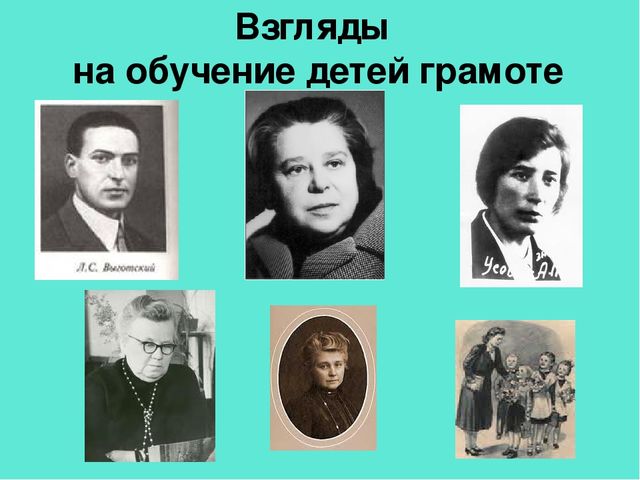 Презентация педагогической мастерской "Обучение грамоте детей дошкольного возраста"
