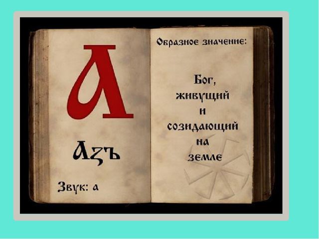 Презентация педагогической мастерской "Обучение грамоте детей дошкольного возраста"