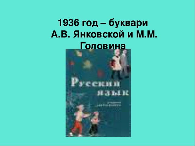 Презентация педагогической мастерской "Обучение грамоте детей дошкольного возраста"