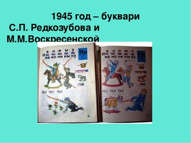 Презентация педагогической мастерской "Обучение грамоте детей дошкольного возраста"