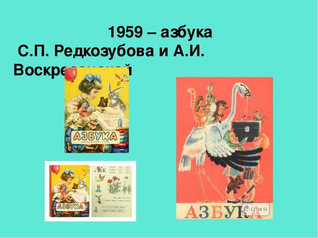 Презентация педагогической мастерской "Обучение грамоте детей дошкольного возраста"
