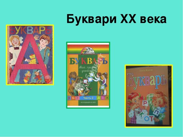 Презентация педагогической мастерской "Обучение грамоте детей дошкольного возраста"