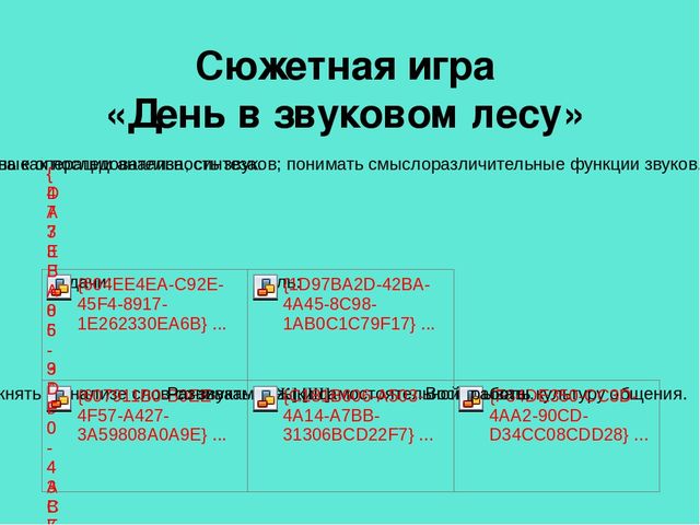 Презентация педагогической мастерской "Обучение грамоте детей дошкольного возраста"