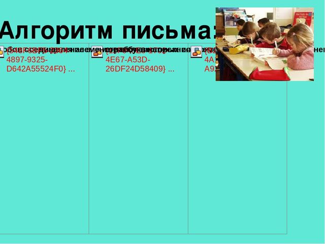 Презентация педагогической мастерской "Обучение грамоте детей дошкольного возраста"