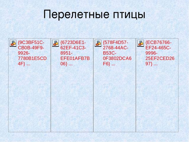 Презентация на тему: "Мы идём лесной тропой"