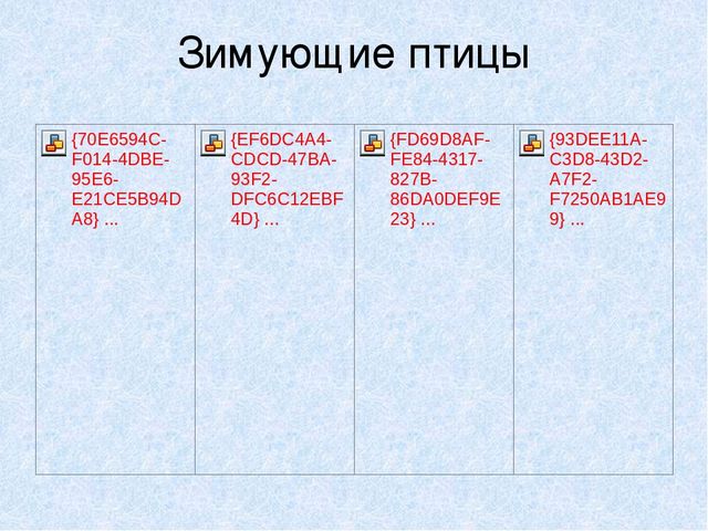Презентация на тему: "Мы идём лесной тропой"