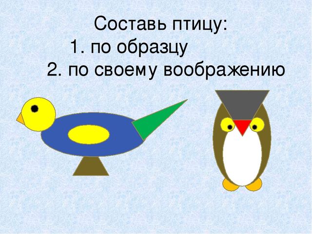 Презентация на тему: "Мы идём лесной тропой"