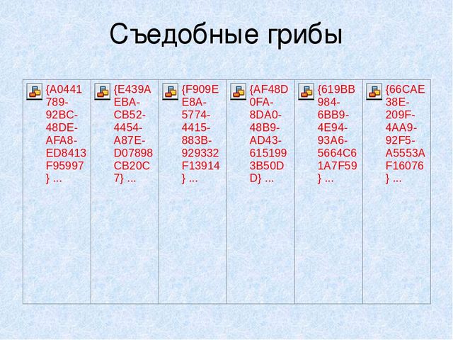 Презентация на тему: "Мы идём лесной тропой"
