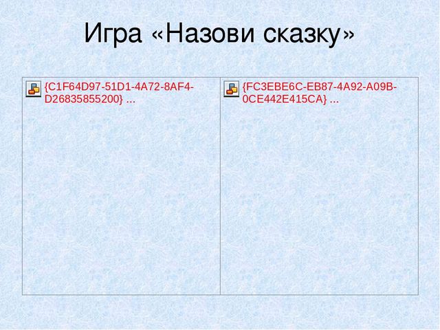 Презентация на тему: "Мы идём лесной тропой"