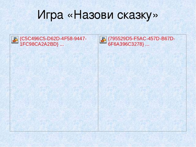 Презентация на тему: "Мы идём лесной тропой"