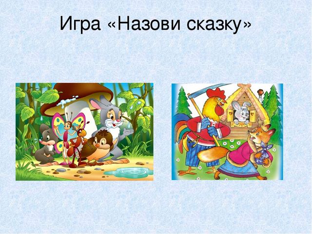 Презентация на тему: "Мы идём лесной тропой"