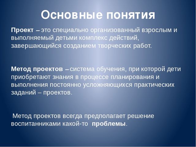 Презентация "Технология проектной деятельности"