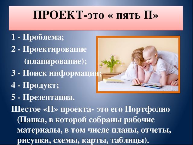 Презентация "Технология проектной деятельности"