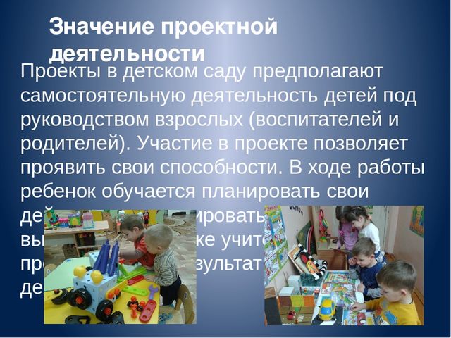 Презентация "Технология проектной деятельности"
