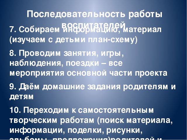 Презентация "Технология проектной деятельности"