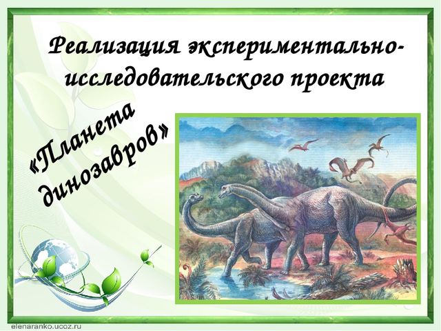 Презентация из опыта работы на тему"Творческие проекты как современная форма взаимодействия дошкольного учреждения и семьи"