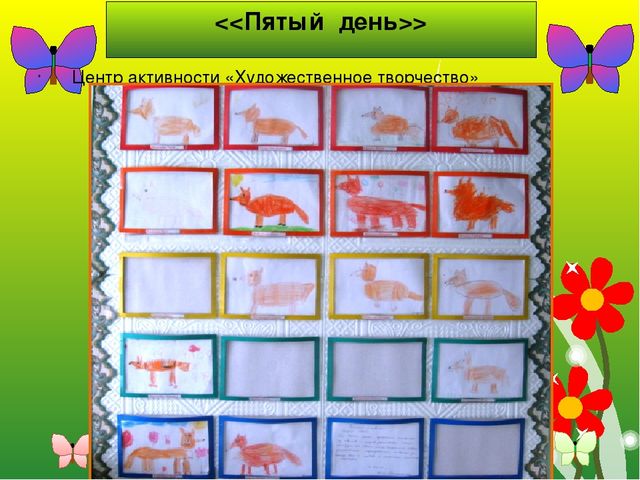 Презентация к творческому проекту "Животные" познавательное развитие