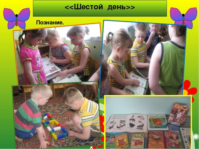 Презентация к творческому проекту "Животные" познавательное развитие