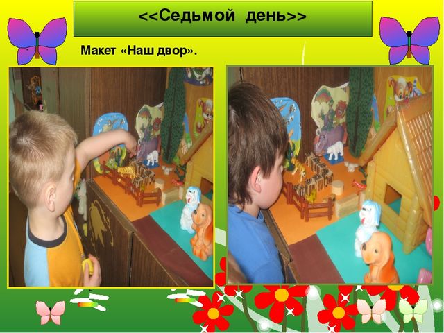 Презентация к творческому проекту "Животные" познавательное развитие