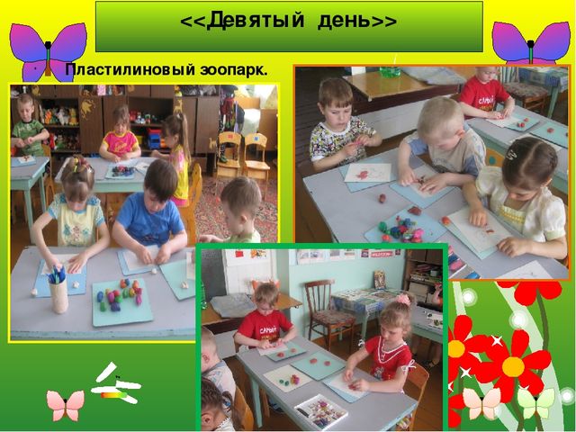 Презентация к творческому проекту "Животные" познавательное развитие