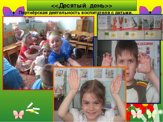 Презентация к творческому проекту "Животные" познавательное развитие