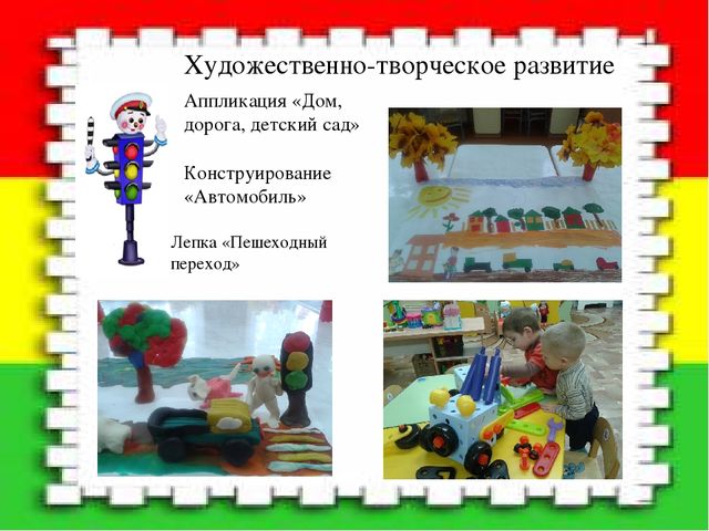 Проект как одна из форм работы с детьми по ПДД