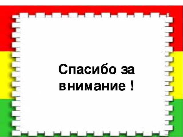 Проект как одна из форм работы с детьми по ПДД