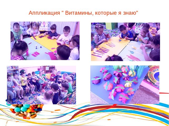 Презентация "Наши друзья витамины"